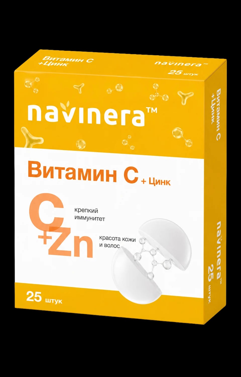 Упаковка БАД Витамин C + Цинк navinera