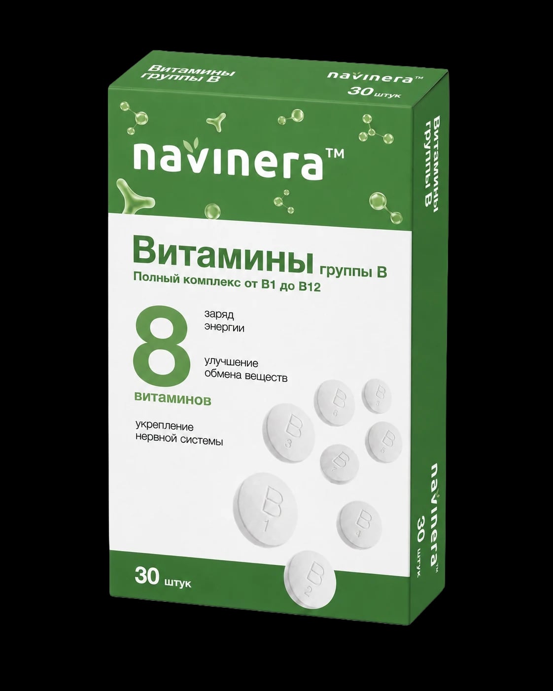 Упаковка комплекса витаминов группы B navinera