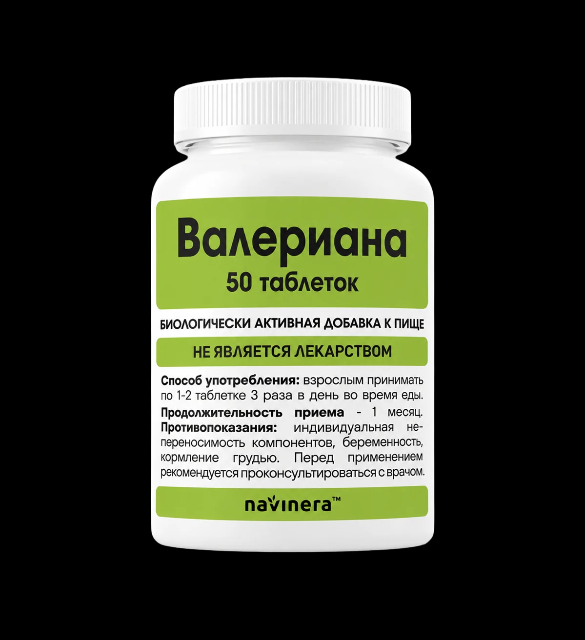 Валерианы экстракт