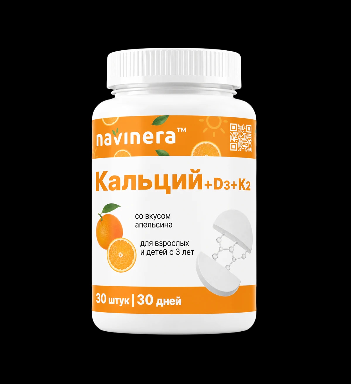 Кальций + Д3+ К2 жевательные таблетки со вкусом апельсина: крепкий фундамент для вашего здоровья!